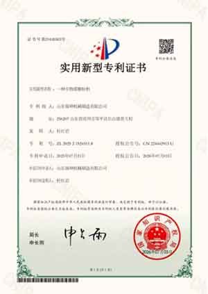 jk-wood-pellet-machine-patent