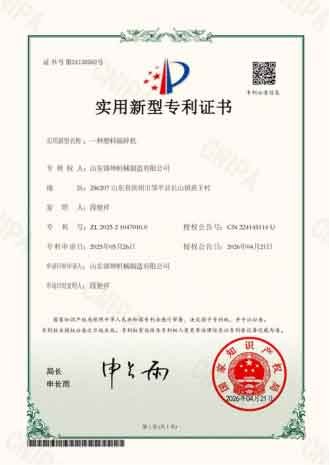 plastic-shredder-patent